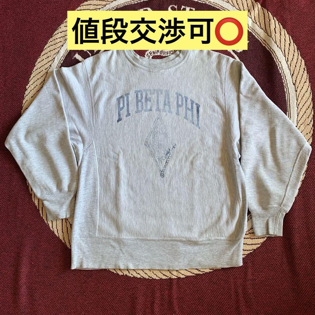 80s Champion Reverse Weave Trico