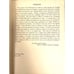 Everybody’s Little History of Music by Dr. Hugo Leichtentritt –1938 Edition