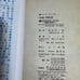 One Piece Volume 1 First Edition Booklet Rare