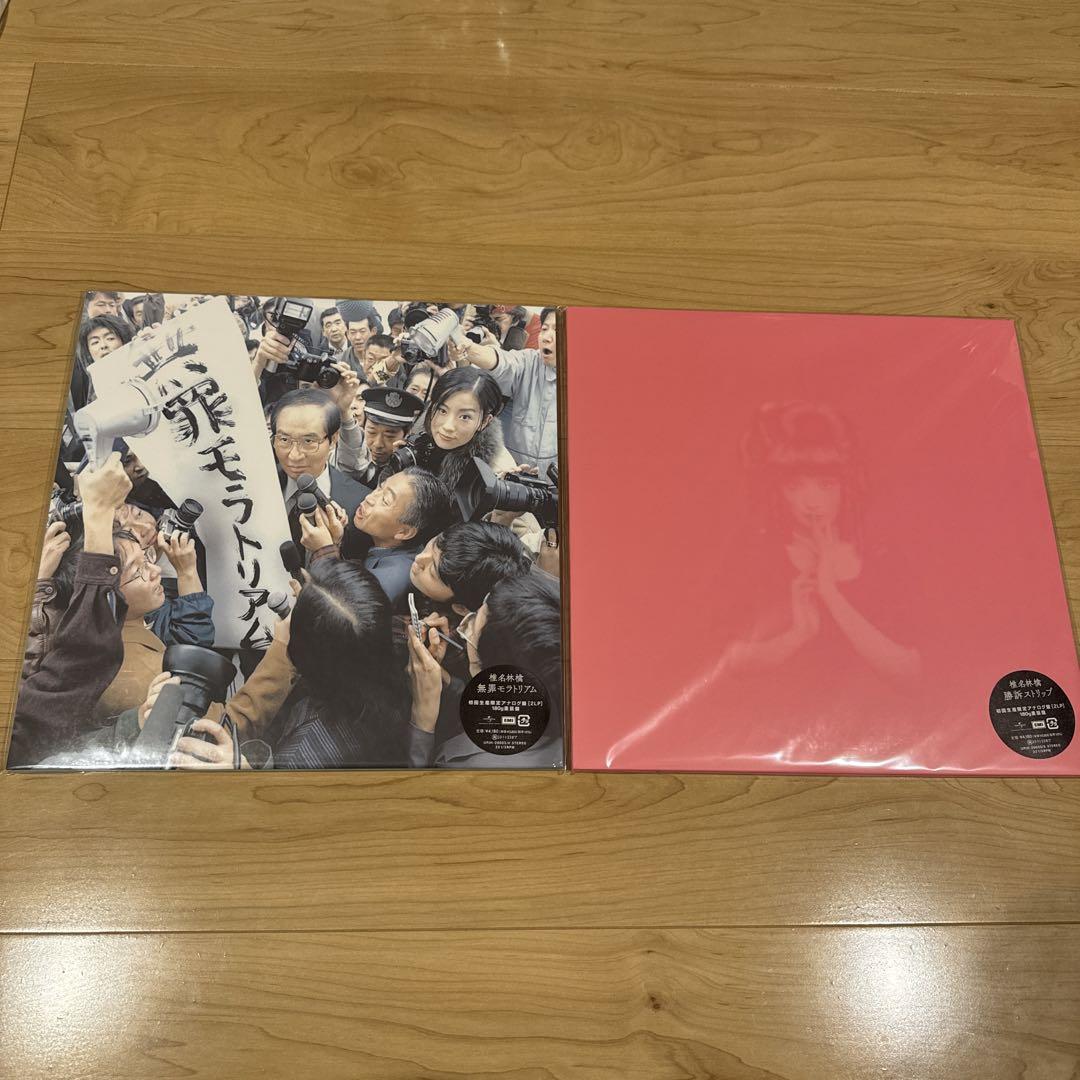 Shiina Ringo - Muzai Moratorium and Winsou Strip Set - Limited First Press Edition - 2 Disc Set