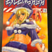 Excel Saga Manga - Volume 16