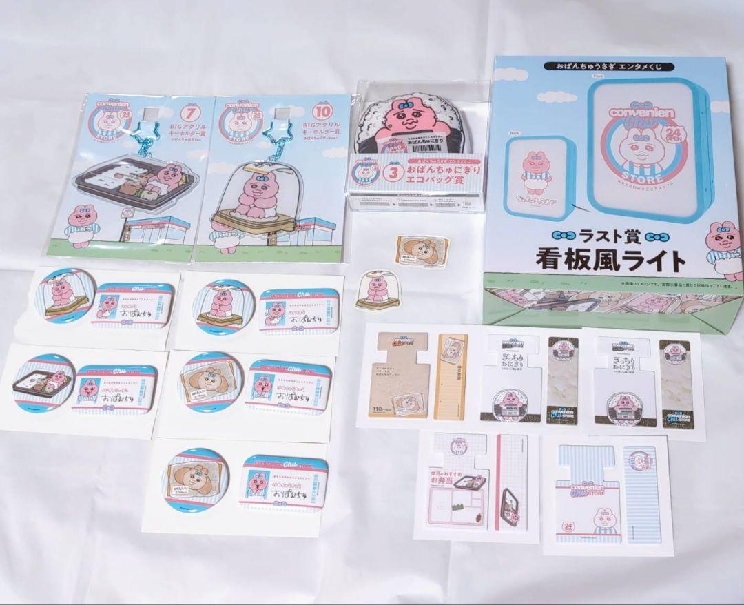 Opanchu Usagi Entertainment Lottery Last Prize Signboard Light Eco Bag Prize
