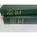 Lutheran Book of Worship 2 Book Lot Pew, Gift , Organist Edition 2001 2005