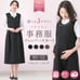 Maternity uniform for office work.