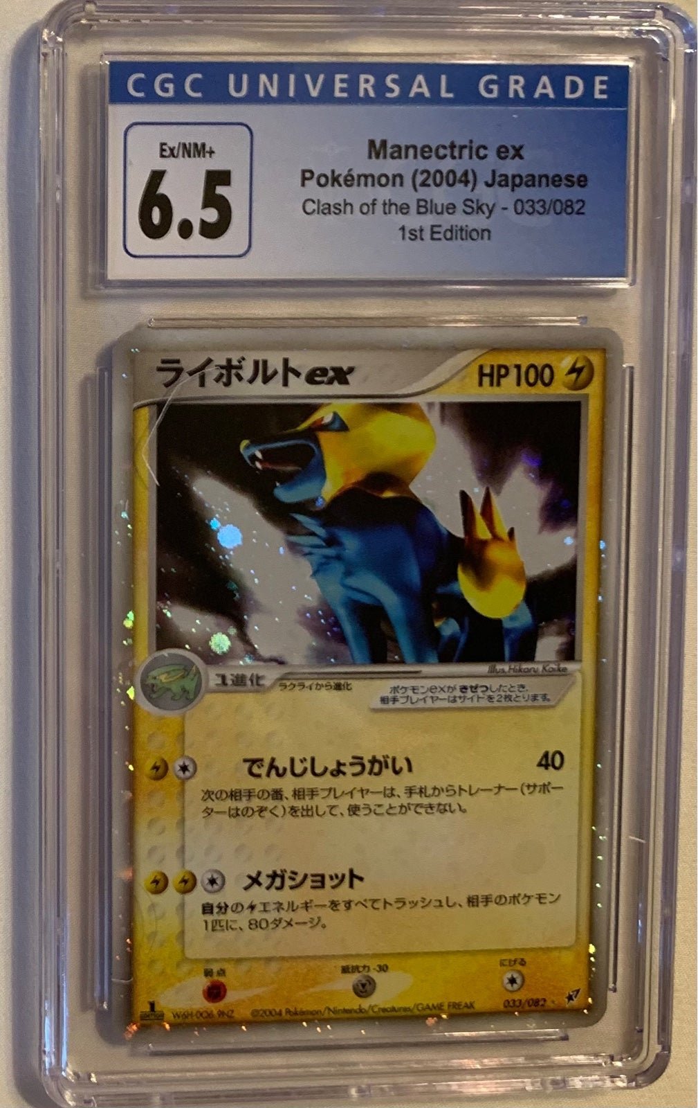 CGC 6.5 Japanese Manectric Ex Holographic Pokemon Card