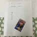 BTS Memories 2017 Jhope Photocard