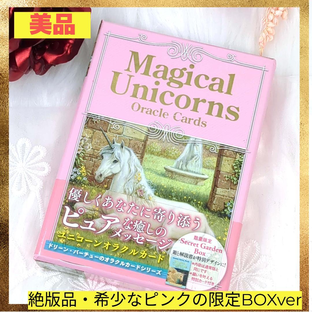 Out of Print✨ Unicorn Oracle Cards Secret Garden Box / With Japanese Instructions