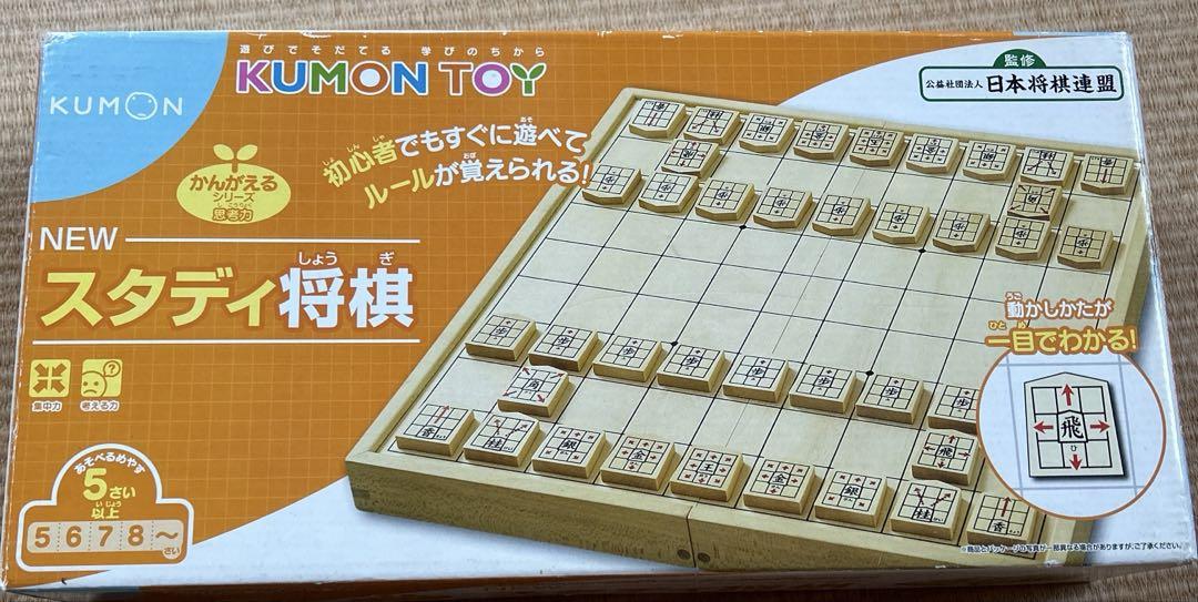 Kumon Study Shogi
