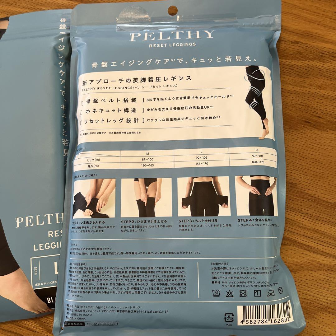 PELTHY RESET LEGGINGS L Black, 2-Pack