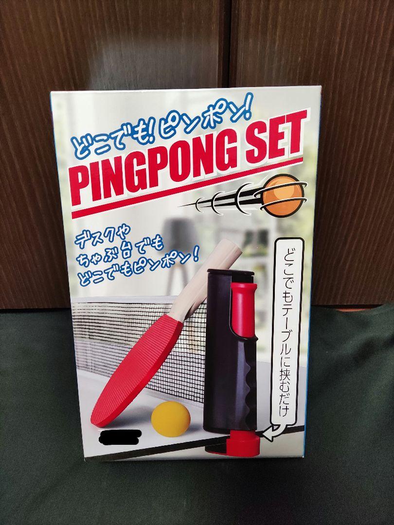 Table Tennis - Anywhere PING PONG SET - Tabletop Table Tennis - One-Touch - Desk