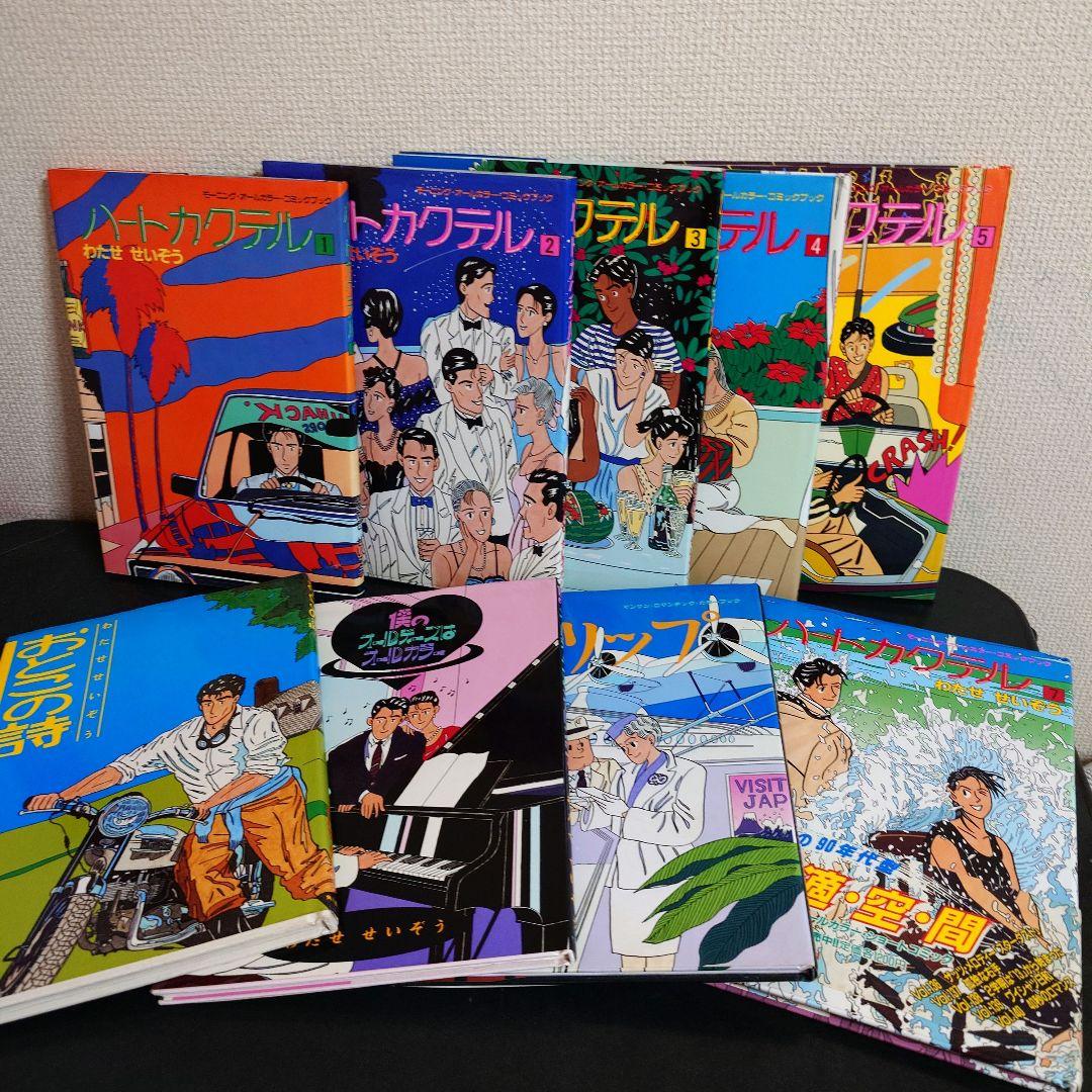 Heart Cocktail, Otoko no Shi, Philip, and other Watase Seizo sets.