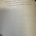 Geoffrey Chaucer, Canterbury Tales