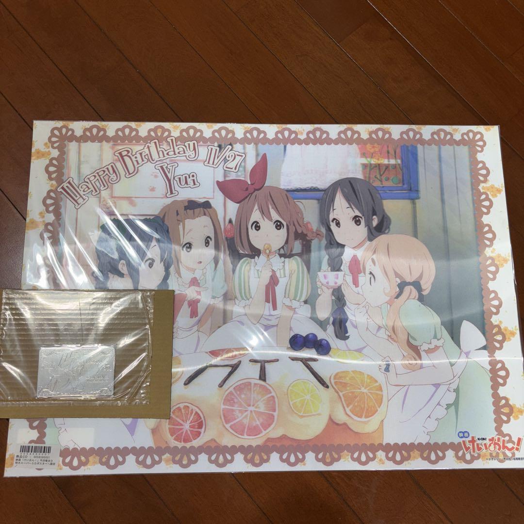 K-On! Movie - Yui Hirasawa BD Super Large 3D Poster Limited Edition