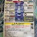 Bakuten Shoot Beyblade Gaia Dragoon V Unopened