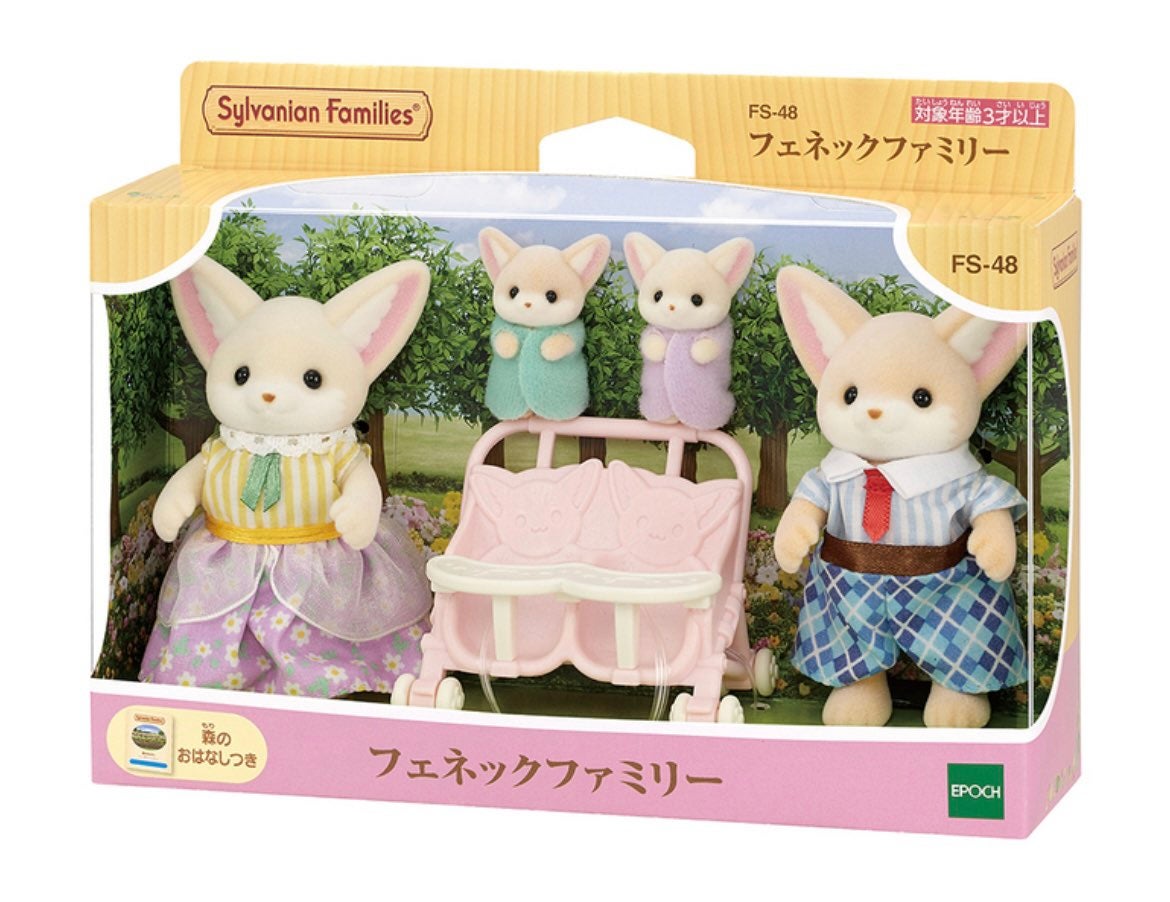 Calico Critters Fennec Fox Family