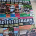 Showa Era Railway Models: Complete Set of 50 Volumes