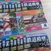 Showa Era Railway Models: Complete Set of 50 Volumes