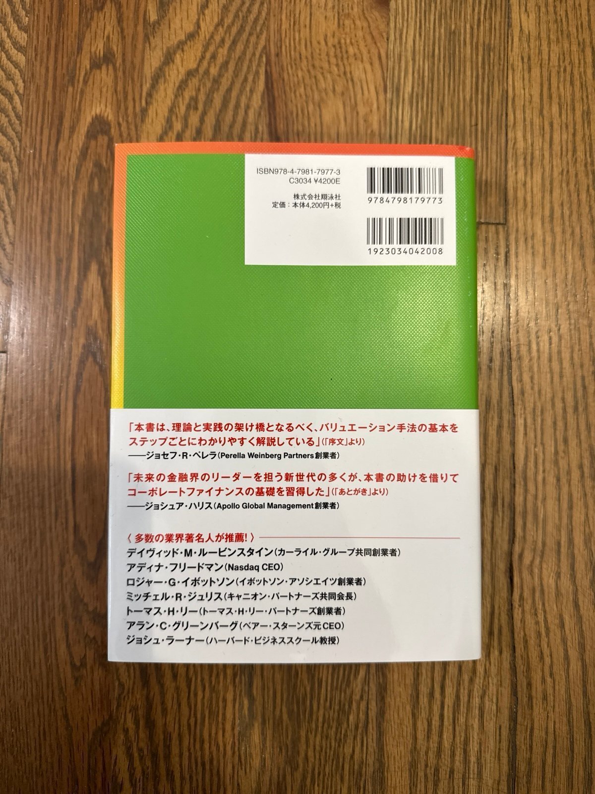 Investment Banking 投資銀行業務の実践ガイド新品 Educational