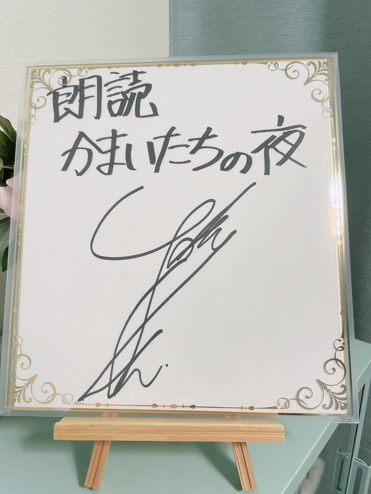 Seiyuu Yashiro Taku Autograph Signed Shikishi Board Voice Actor (AUTHENTIC)