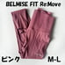 Brand New 【M-L】 Pink BELMISE Compression Leggings Belmis Peach Color Unused