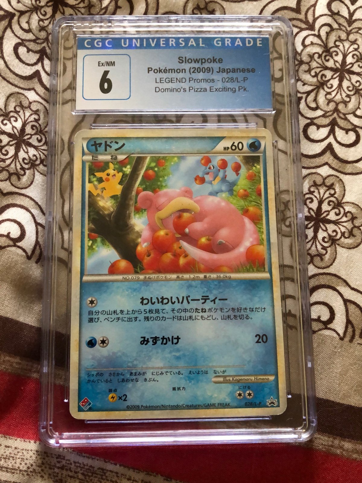 Cgc Domino’s Pizza promo slowpoke 2009 Japanese