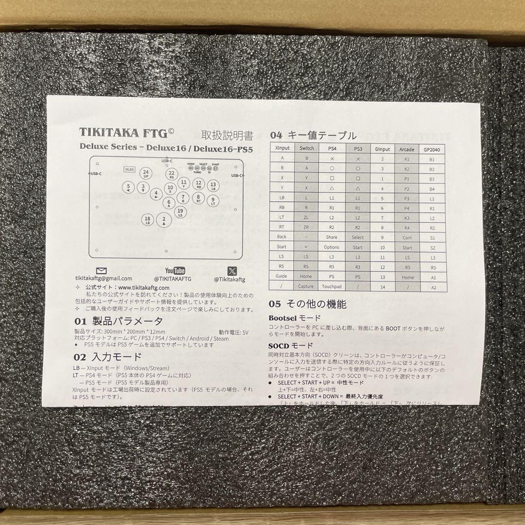 TIKITAKA deluxe16B-F2 D16 パンダ軸V2 Amazon | TIKITAKA FTG Deluxe D16 パンダ軸 シリーズ 高級