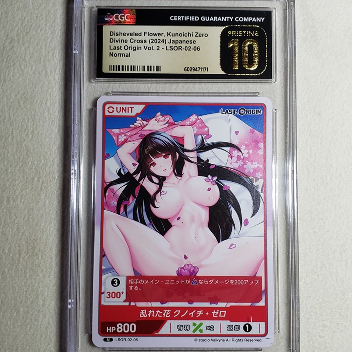 Kunoichi Zero LSOR-02-06 Divine Cross Last Origin Card CGC PRISTINE 10