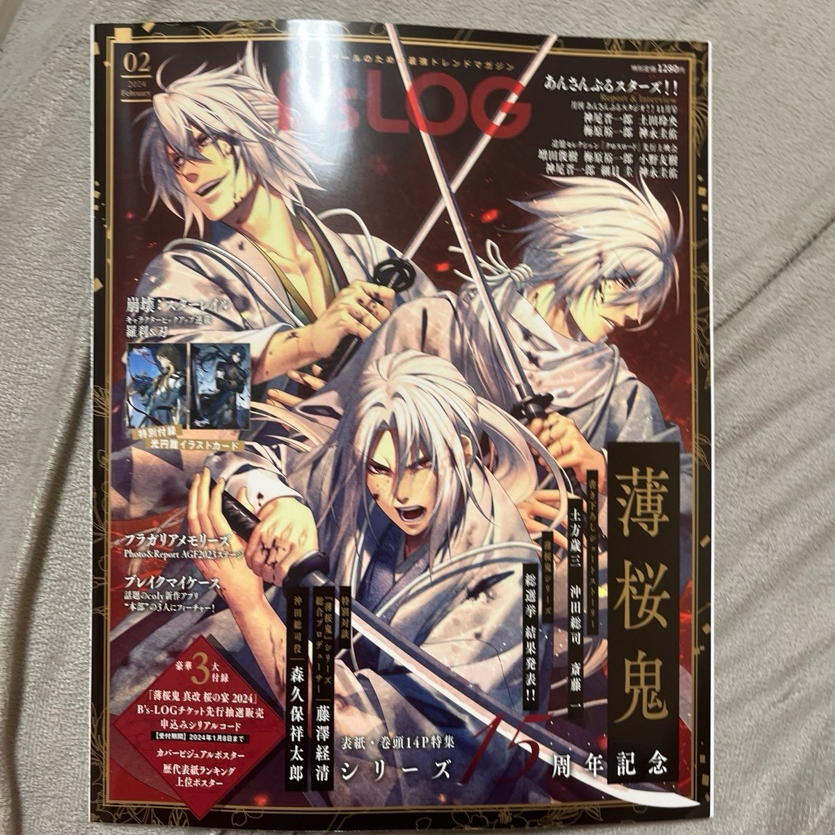 B’s Log February issue