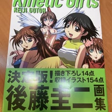 Keiji Gotoh Kinetic Girls Art Book Kiddy Grade Gatekeepers Manga Anime Japanese