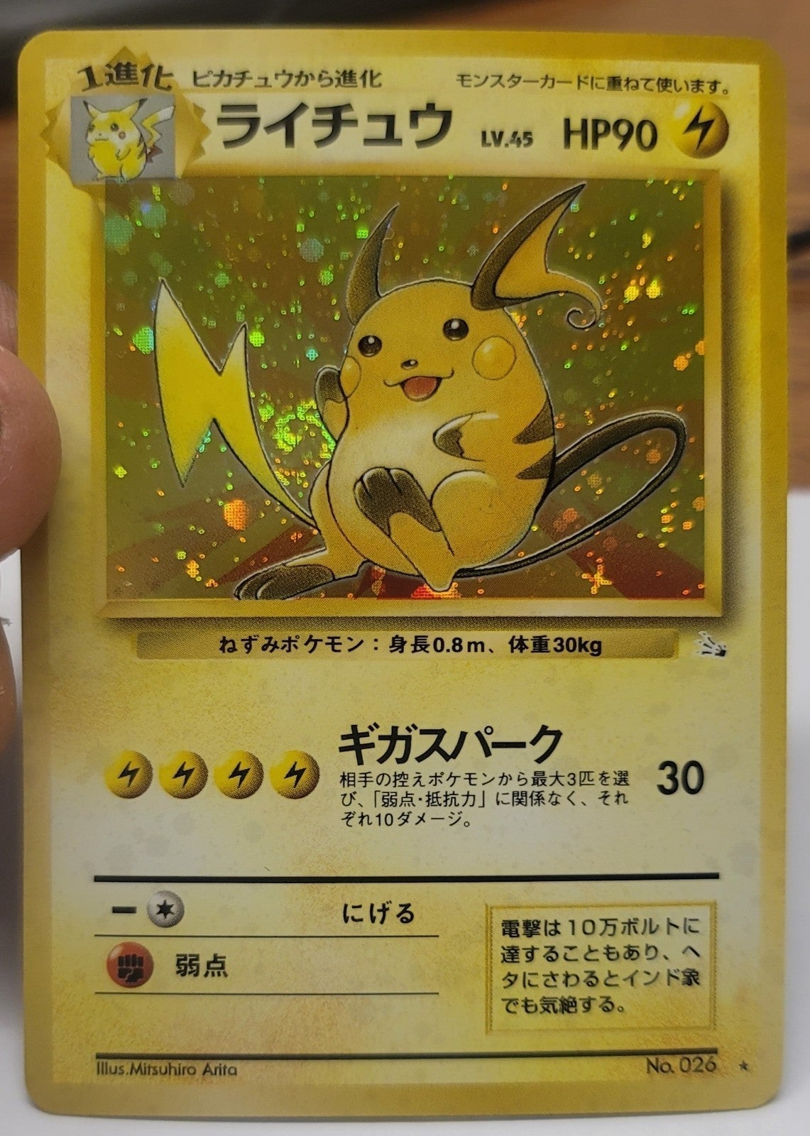若者に人気のブランド 3 Japanese O.B.O 60 holo pokemon ポケモンカードゲーム