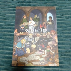 Dungeon Meshi Memorial Book