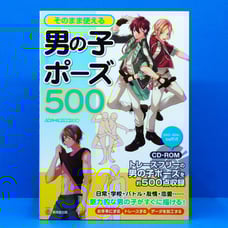 How to Draw 500 Anime Boy Guy Poses + CD Manga Drawing Technique Guide