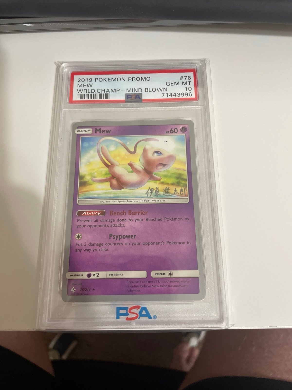 PSA2019 Mew -Mind Blown deck