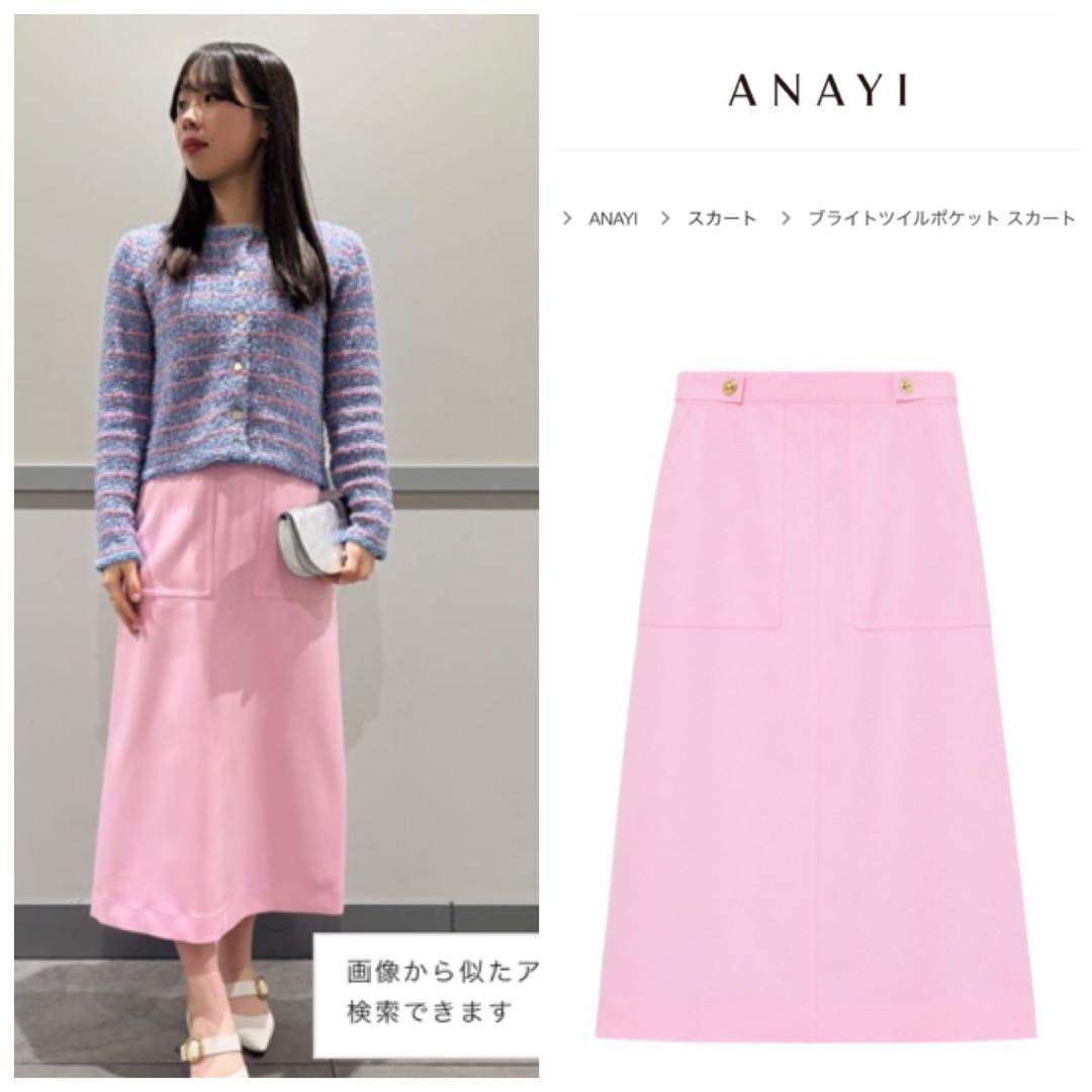 anayi2025 Bright Twill Pocket Skirt