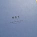 Smythson Blue Gift Box with Tissue Paper & Ribbon EUC.