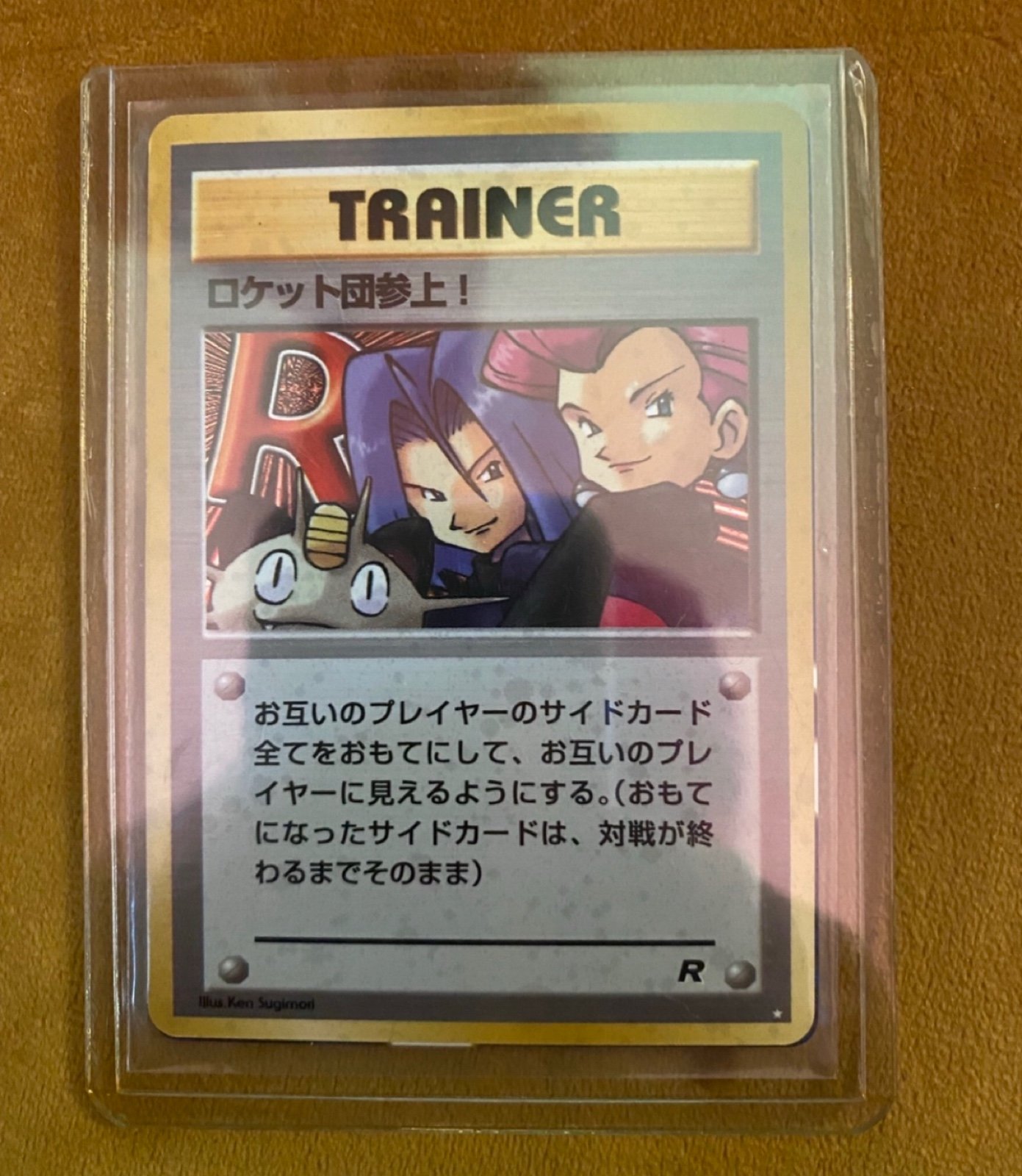 Holographic Pokémon trainer team rocket card