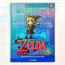 The Legend of Zelda: The Wind Waker Piano Solo Soundtrack - Piano