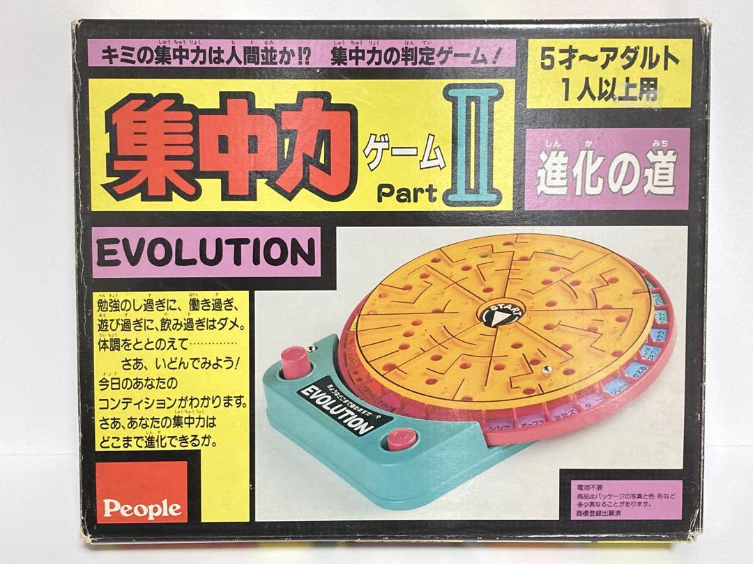 Concentration Game II Part II: The Path to Evolution, People