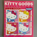 Hello Kitty Goods Collection Magazine 30th Anniversary Edition y2k Vintage 2004