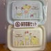 Sanrio Pochacco and Pom Pom Purin Parfait Plastic Container