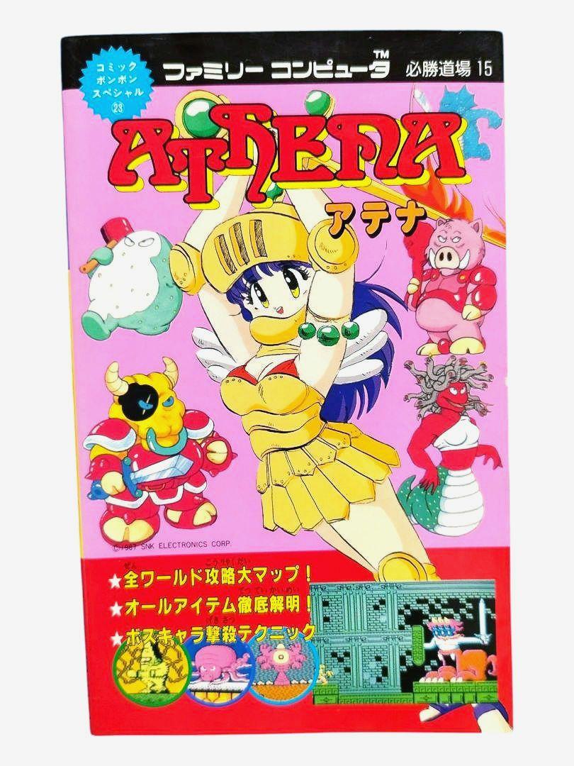 First Edition ATHENA Athena Excellent Condition Strategy Guide Hissatsu Dojo Comic Bom Bom Special