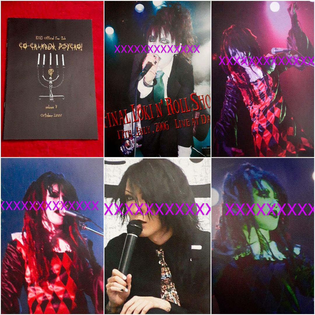 Kozi (of MALICE MIZER), Yamano Umi (of DALLE ZIZ
