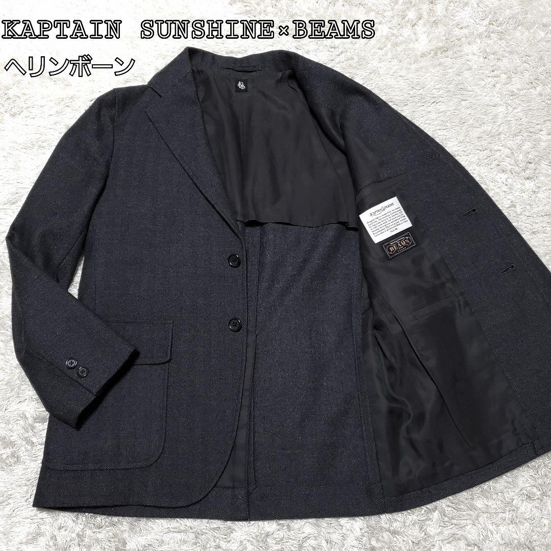 Captain Sunshine x Beams Tailored Jacket Herringbone Alpaca S