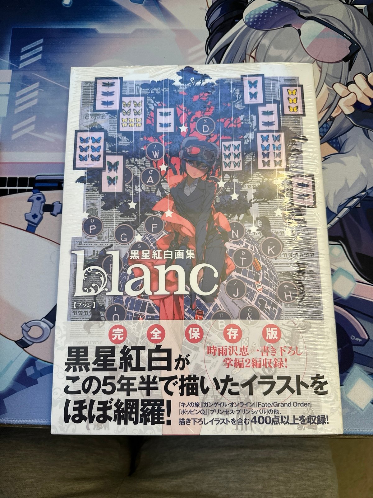 Kuroboshi Kouhako Blanc Artbook