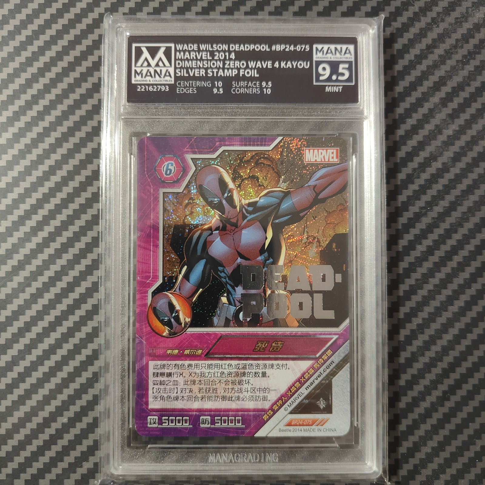 Deadpool Stamp holo Marvel 2014 card Dimension Zero MANA GRADED MINT 9.5 POP 1