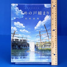 Suzume no Tojimari BACKGROUNDS & SETTINGS Art Works Book Makoto Shinkai Anime