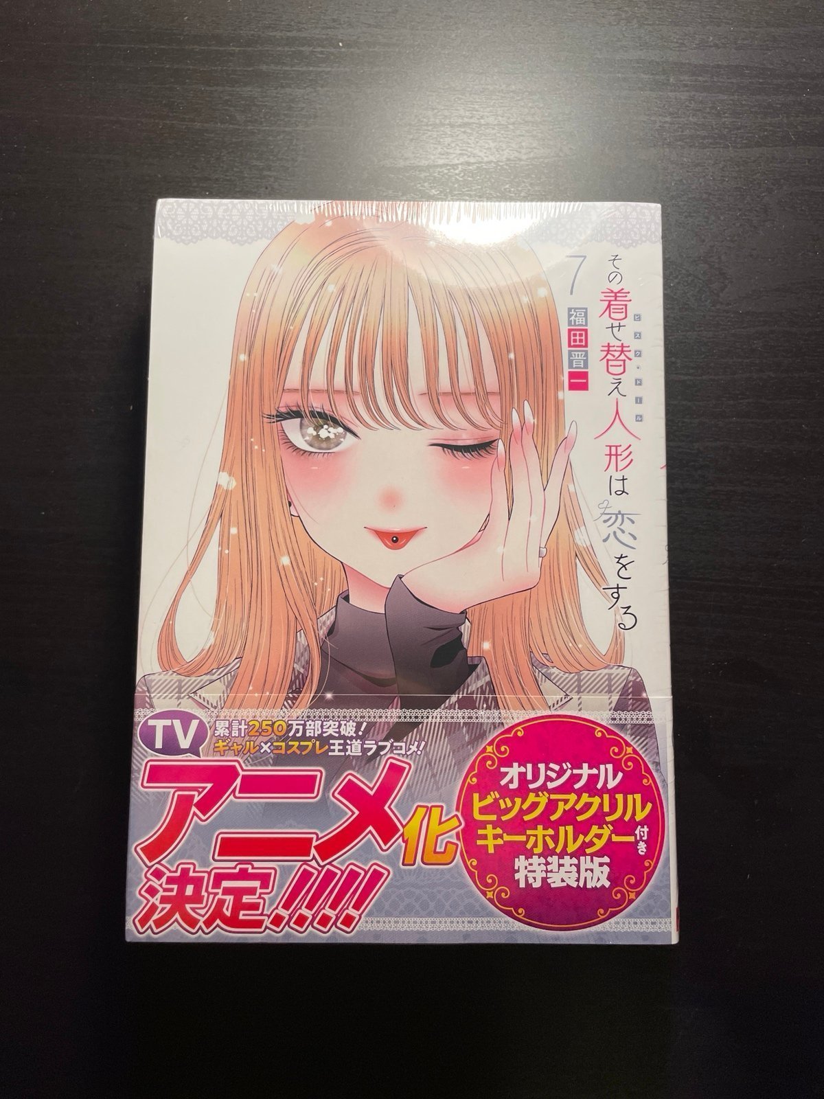 BRAND NEW LIMITED EDITION My Dress Up Darling Volume 7 w/ Acrylic Keychain