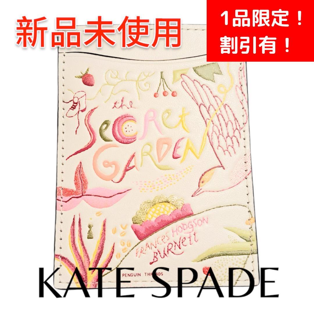 ⭐️Brand New / Limited Item⭐️ KATE SPADE Pass Case in White