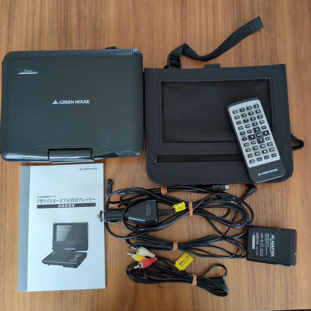 GREEN HOUSE Portable DVD Player 7 inches