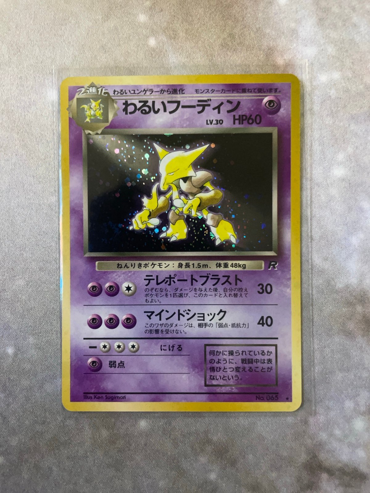 Dark Alakazam Pokémon Team Rocket